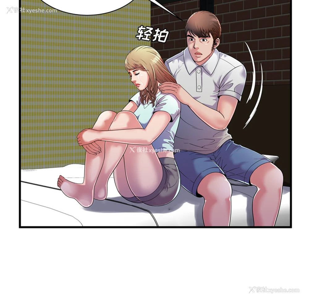 47P - 恋上闺蜜的爸爸