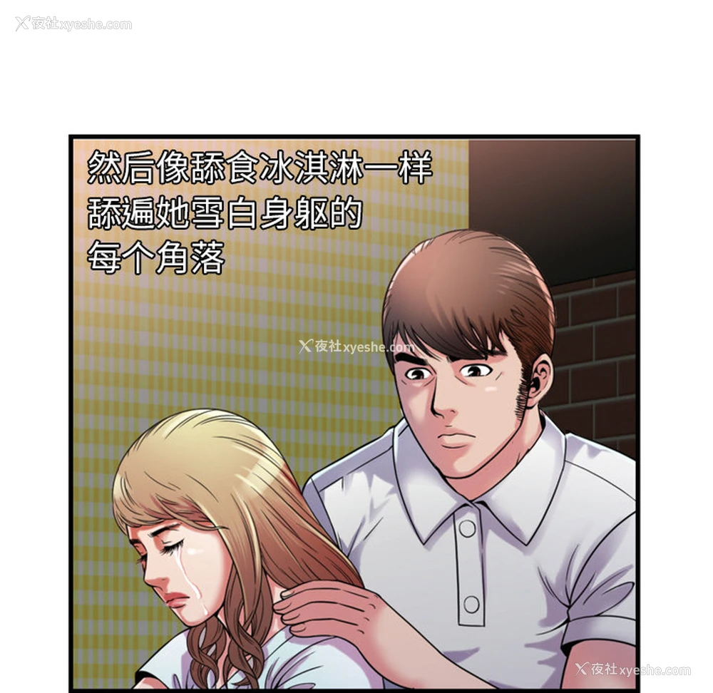 50P - 恋上闺蜜的爸爸