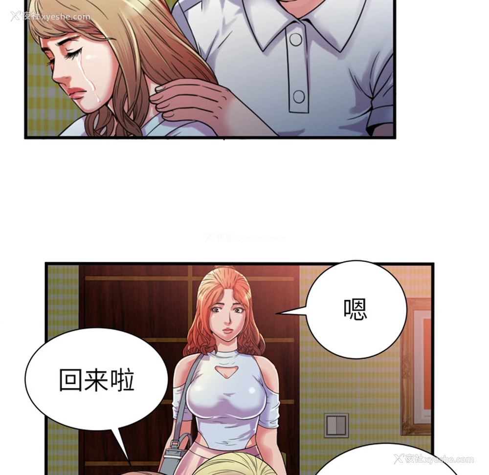 57P - 恋上闺蜜的爸爸