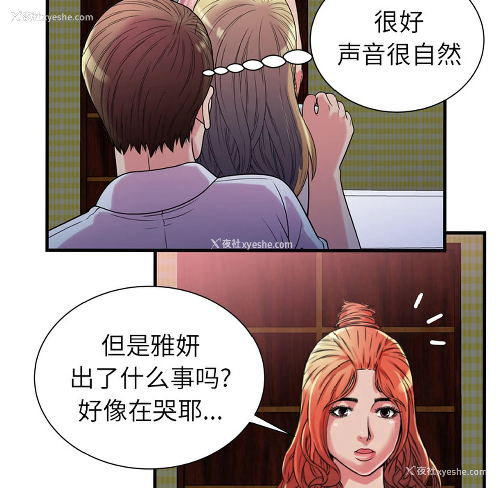 58P - 恋上闺蜜的爸爸
