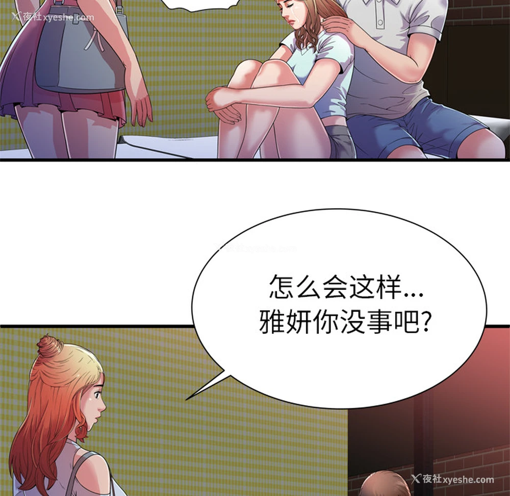 60P - 恋上闺蜜的爸爸