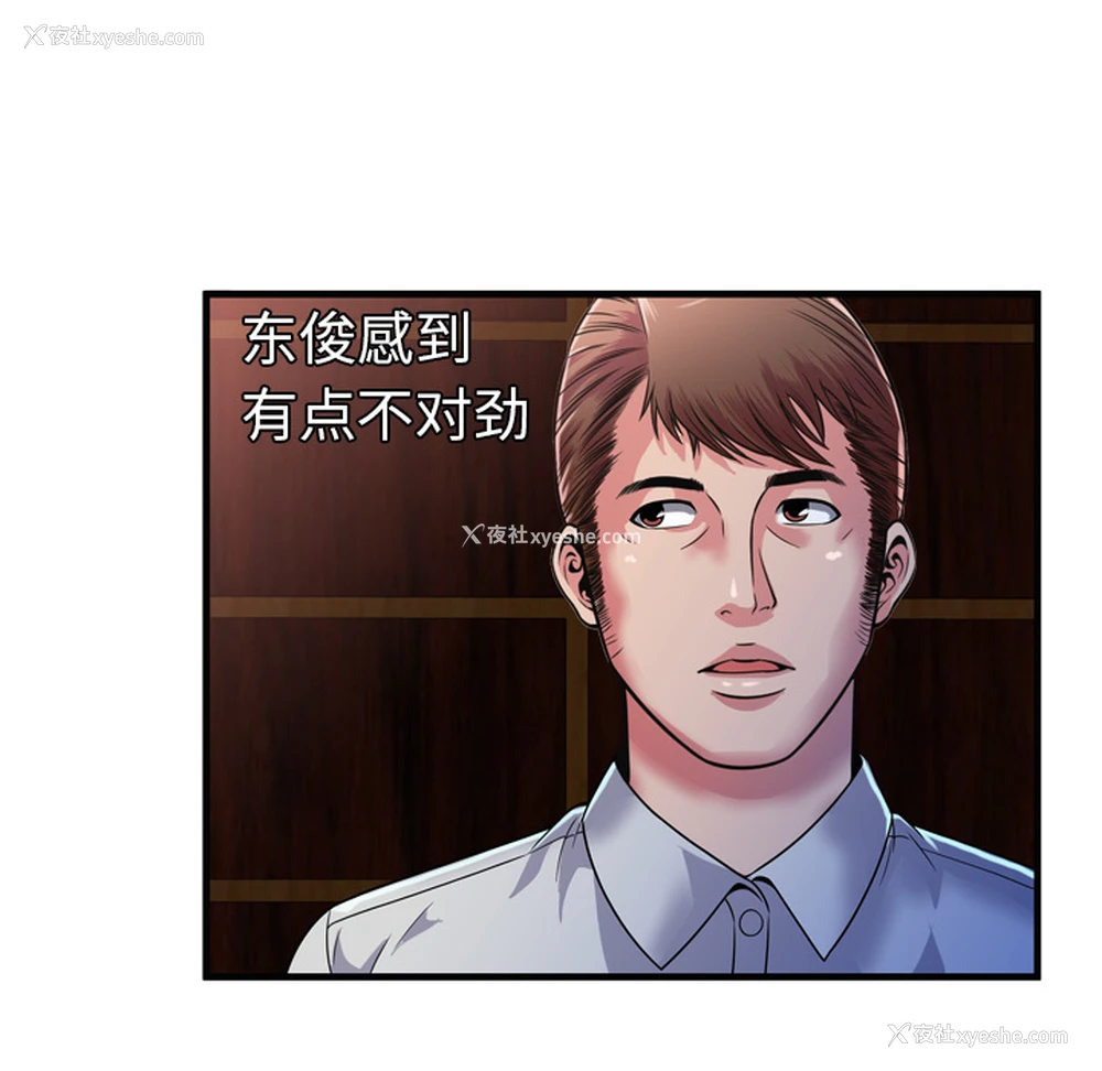 64P - 恋上闺蜜的爸爸