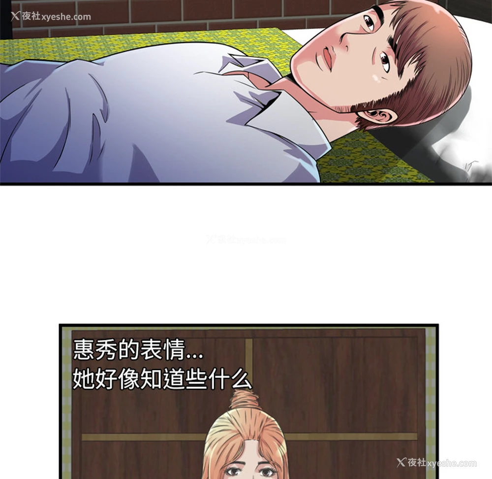 67P - 恋上闺蜜的爸爸
