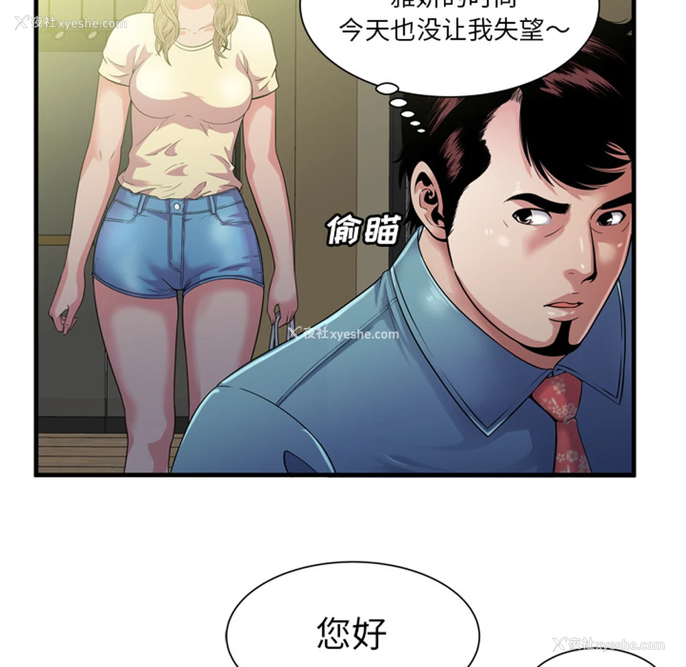 73P - 恋上闺蜜的爸爸