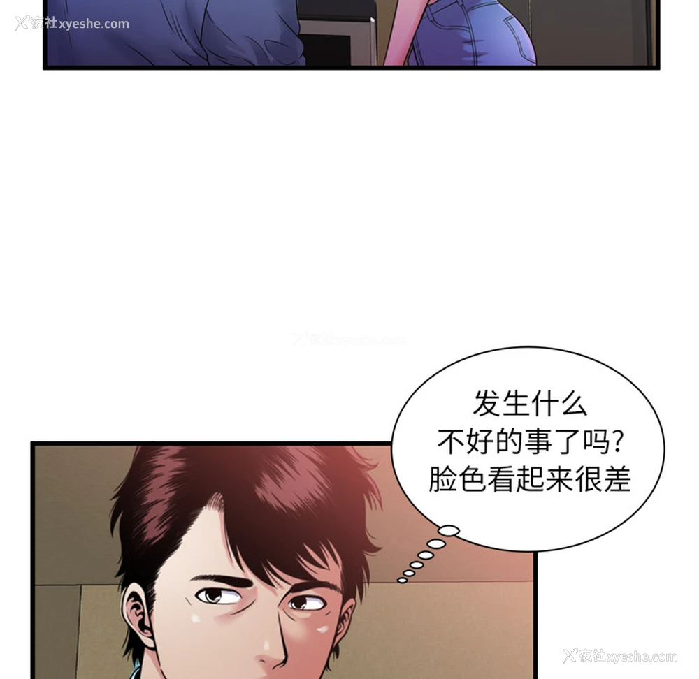 76P - 恋上闺蜜的爸爸