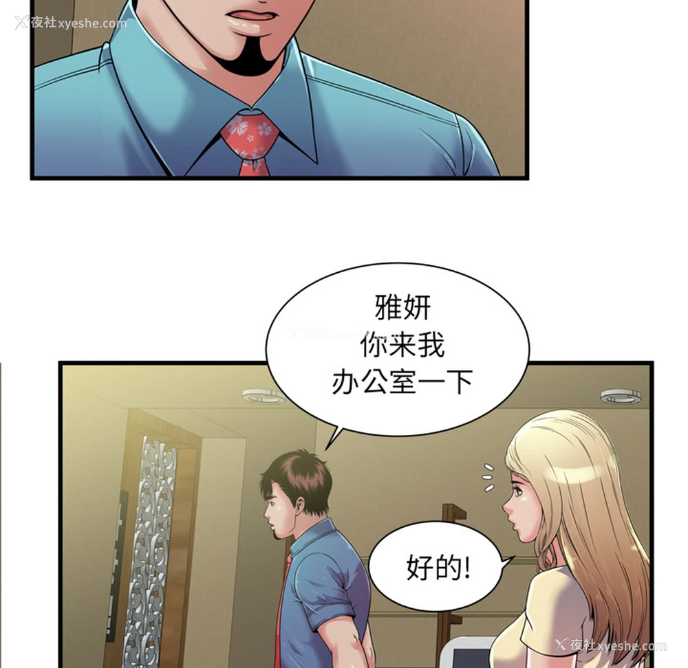 77P - 恋上闺蜜的爸爸
