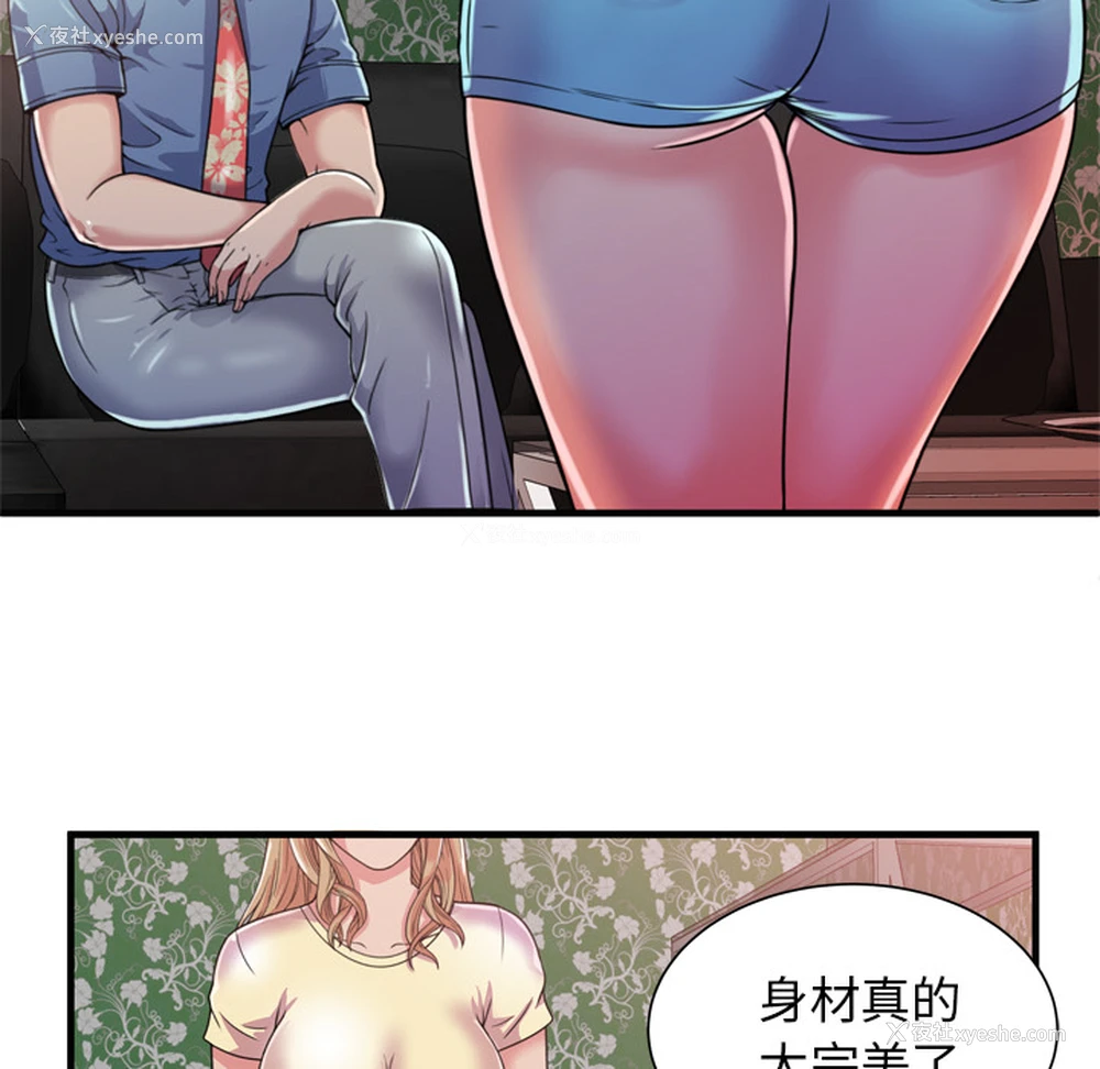 79P - 恋上闺蜜的爸爸
