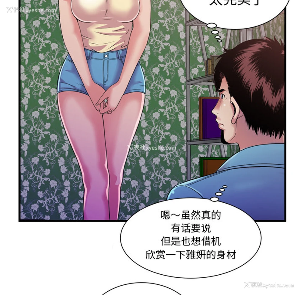 80P - 恋上闺蜜的爸爸