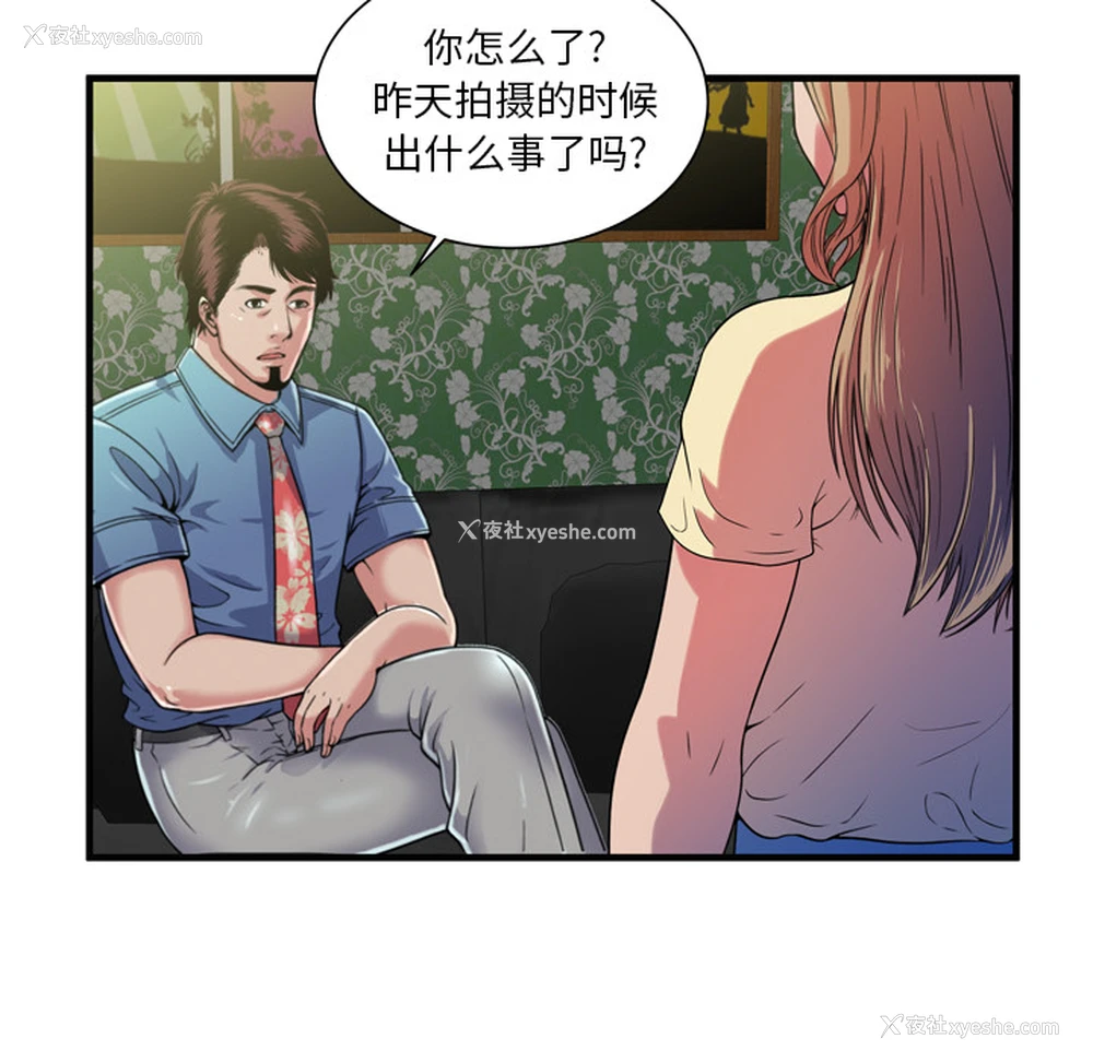 81P - 恋上闺蜜的爸爸