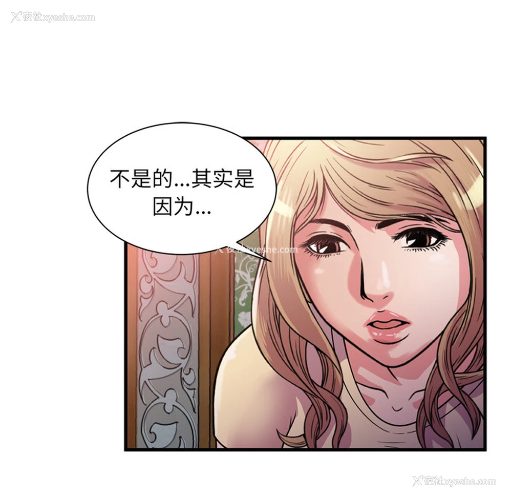 82P - 恋上闺蜜的爸爸