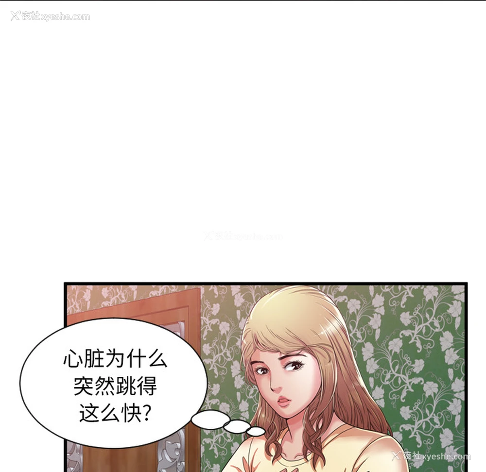 13P - 恋上闺蜜的爸爸