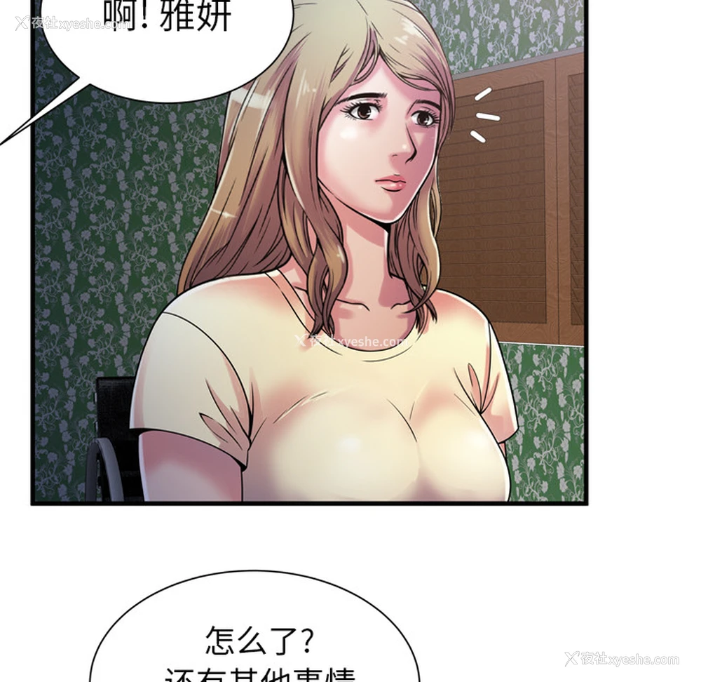 22P - 恋上闺蜜的爸爸