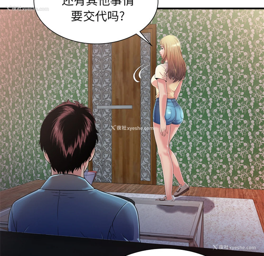 23P - 恋上闺蜜的爸爸