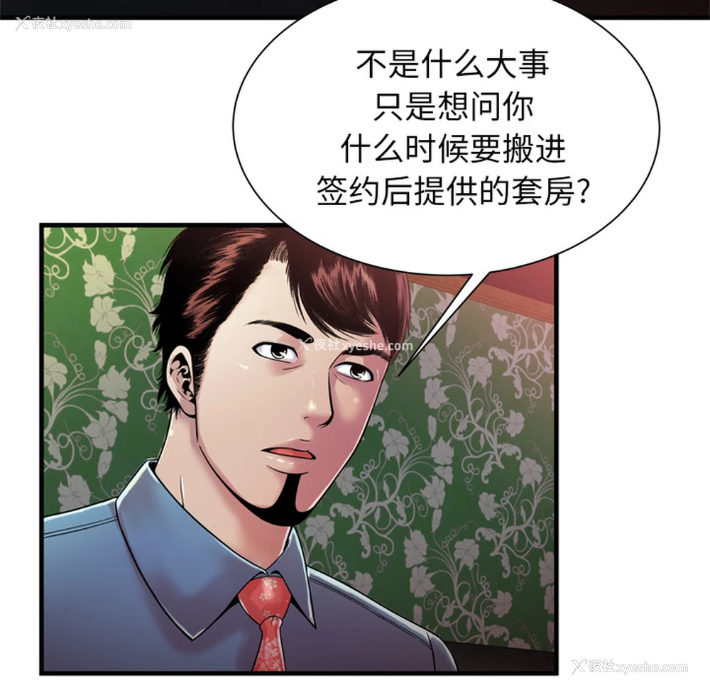 24P - 恋上闺蜜的爸爸