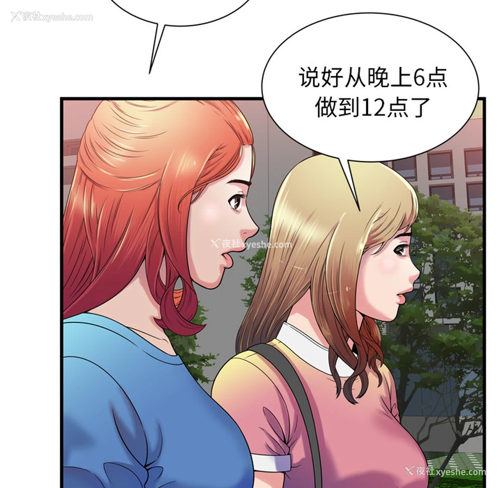 55P - 恋上闺蜜的爸爸