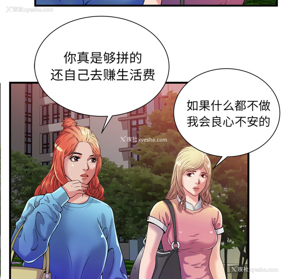 56P - 恋上闺蜜的爸爸