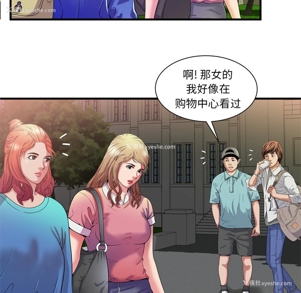 57P - 恋上闺蜜的爸爸