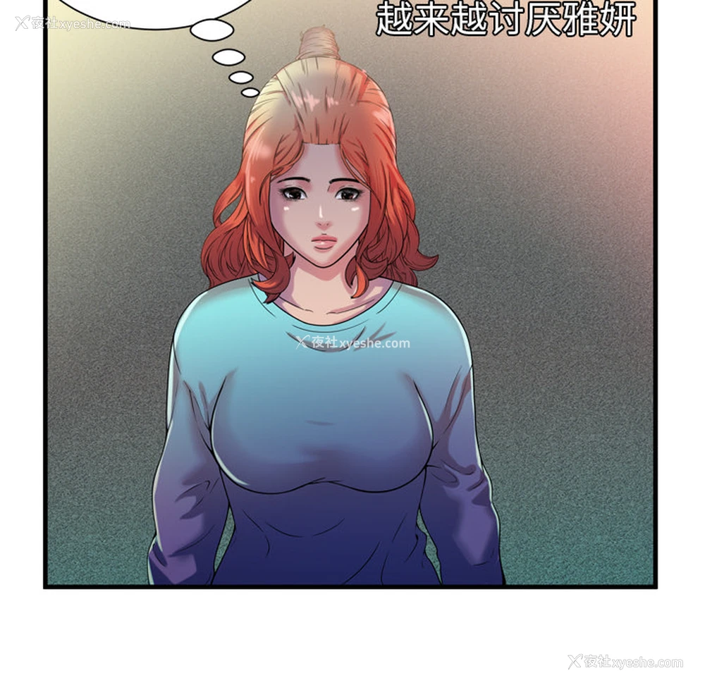 68P - 恋上闺蜜的爸爸