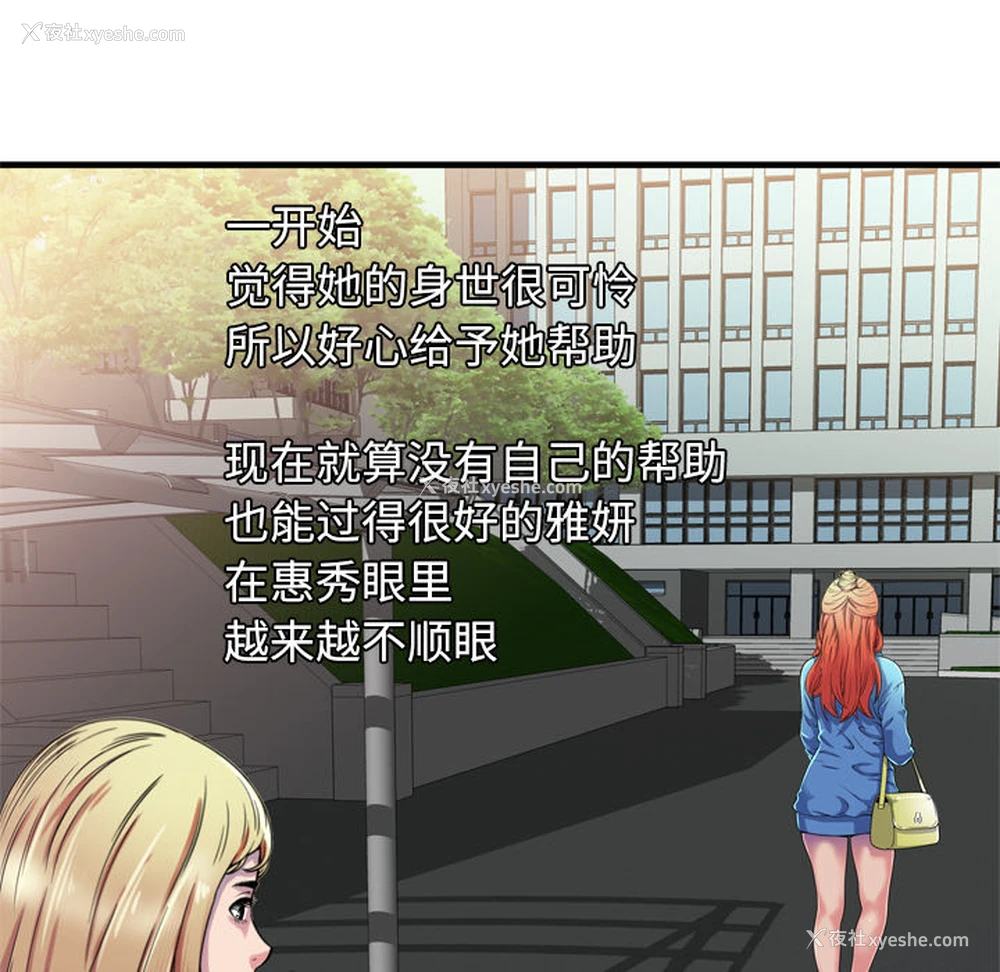 69P - 恋上闺蜜的爸爸