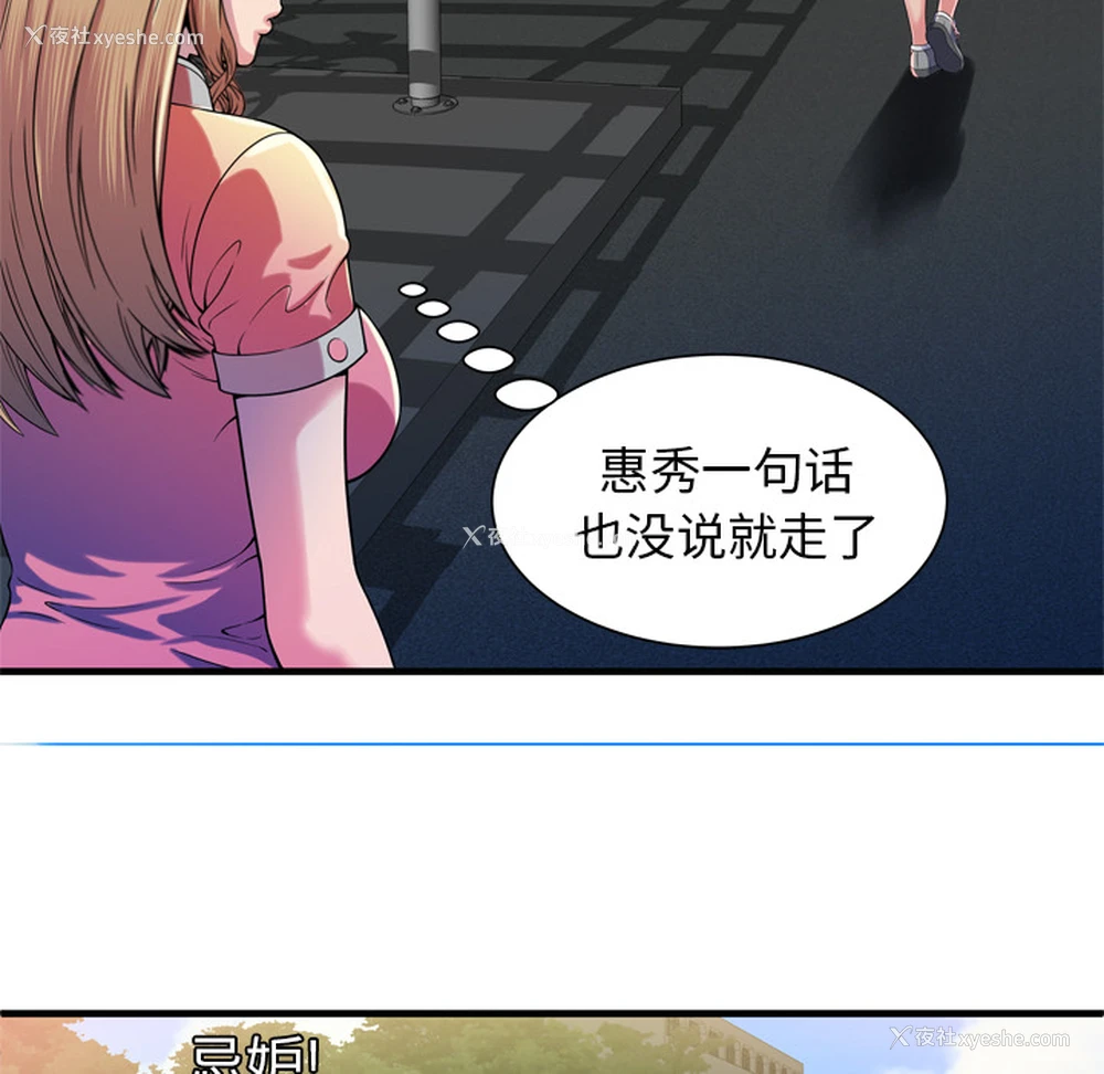 70P - 恋上闺蜜的爸爸