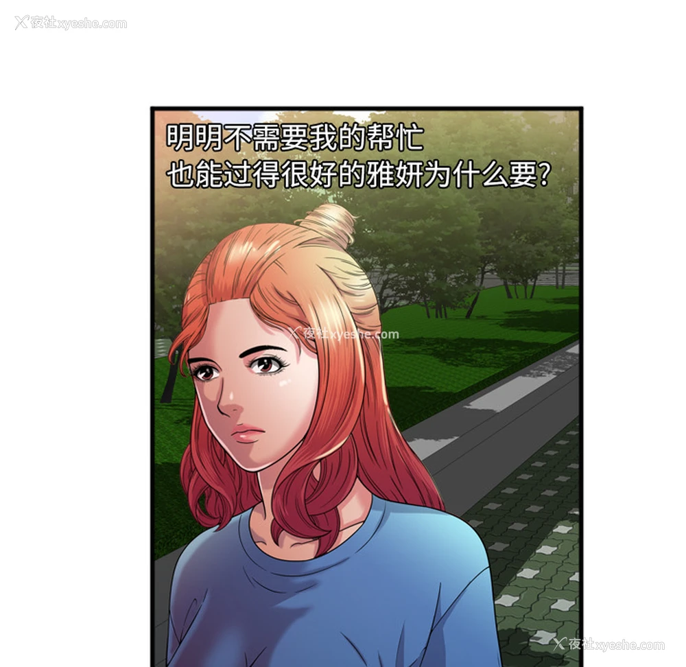 72P - 恋上闺蜜的爸爸