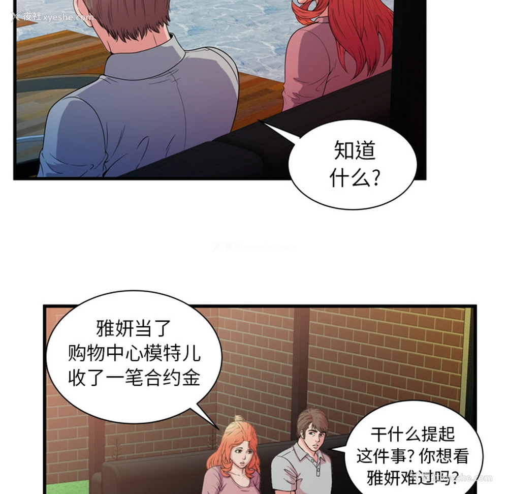 77P - 恋上闺蜜的爸爸