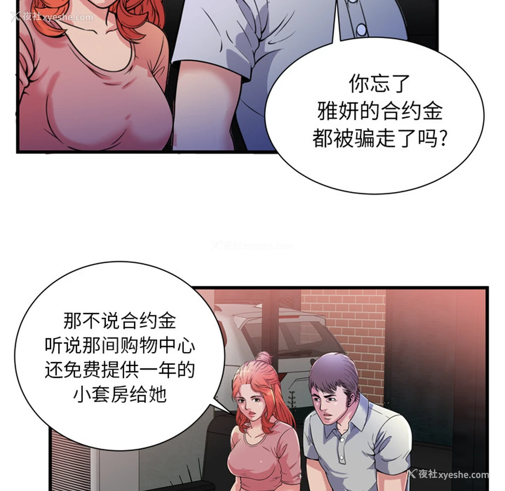 79P - 恋上闺蜜的爸爸