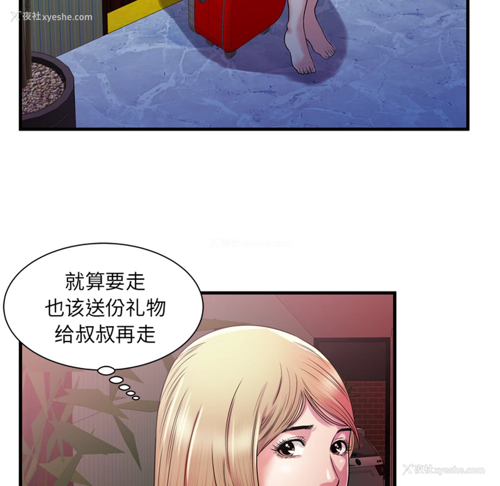 89P - 恋上闺蜜的爸爸