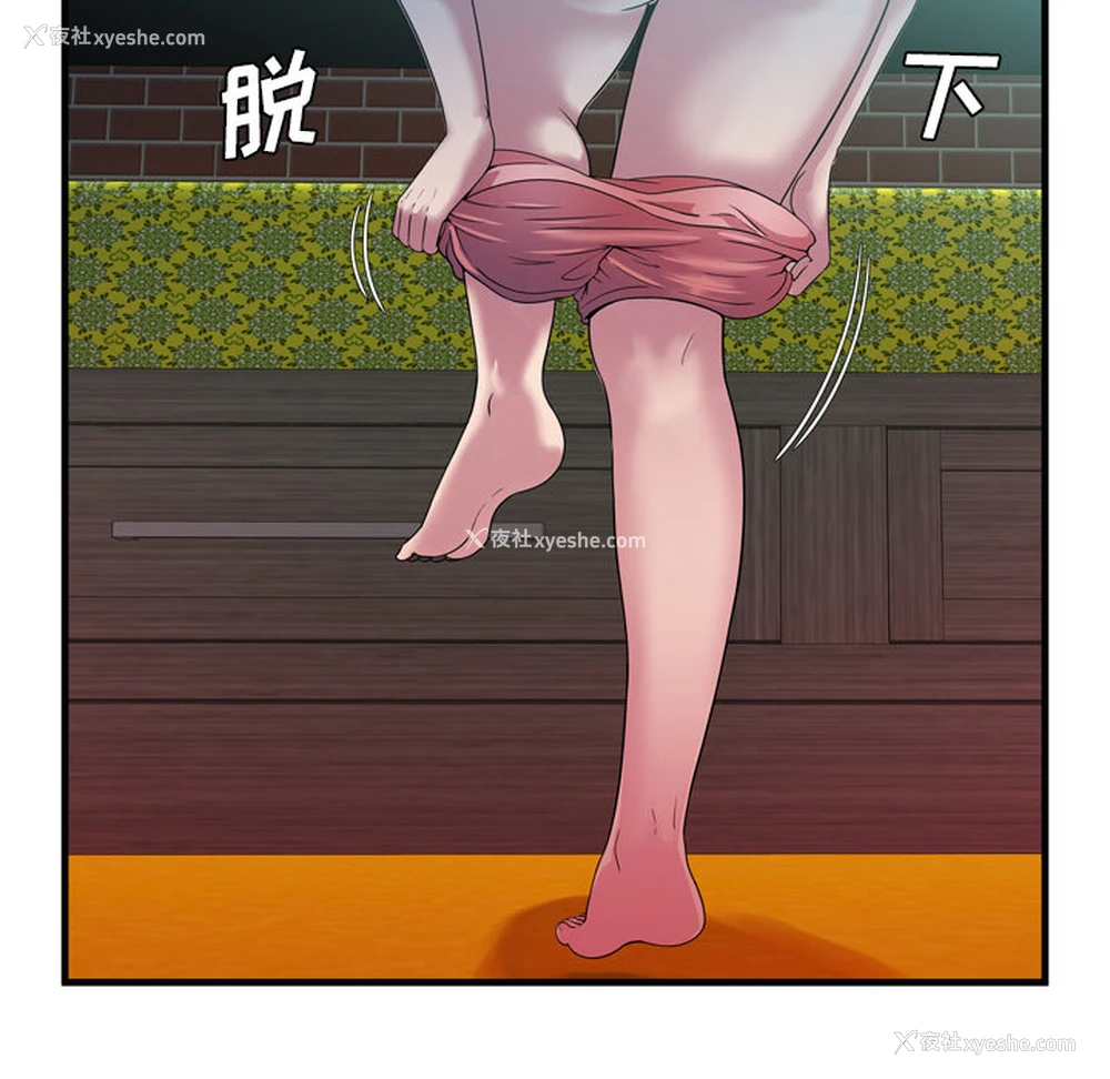 92P - 恋上闺蜜的爸爸