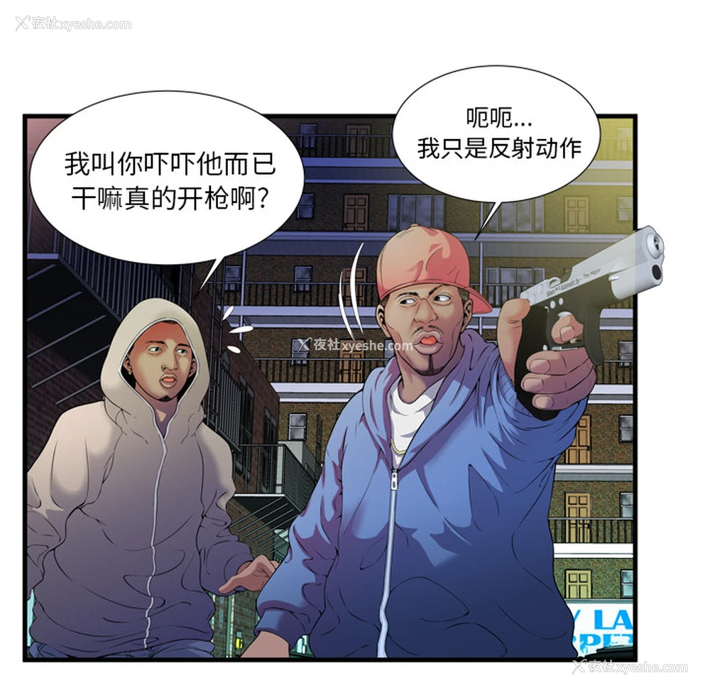 9P - 恋上闺蜜的爸爸