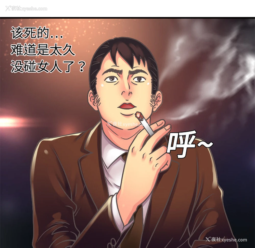 15P - 恋上闺蜜的爸爸