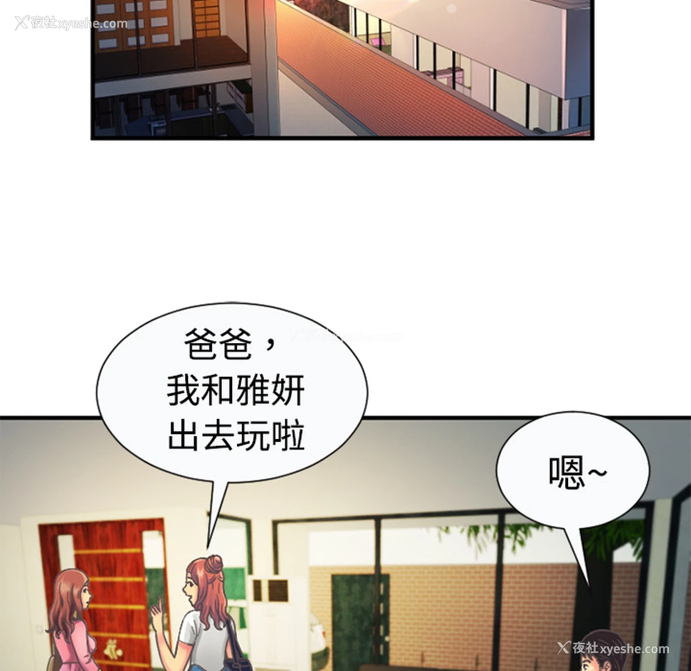 17P - 恋上闺蜜的爸爸