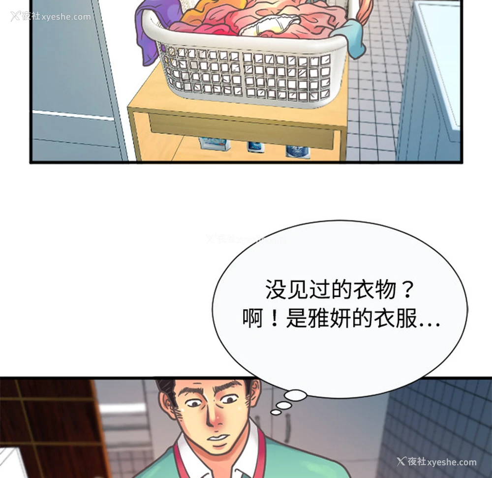 22P - 恋上闺蜜的爸爸