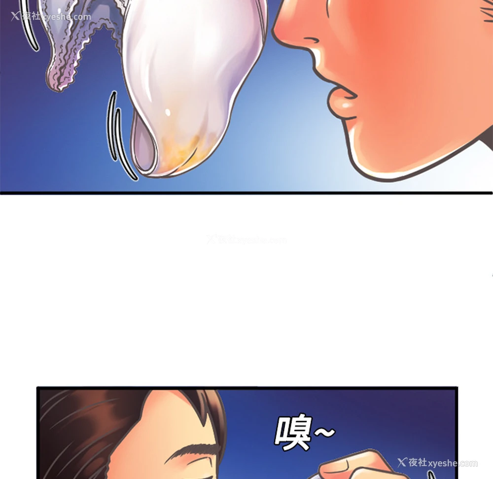 28P - 恋上闺蜜的爸爸