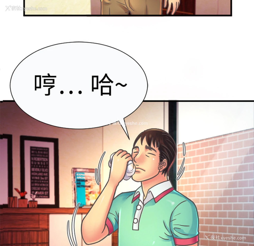 32P - 恋上闺蜜的爸爸