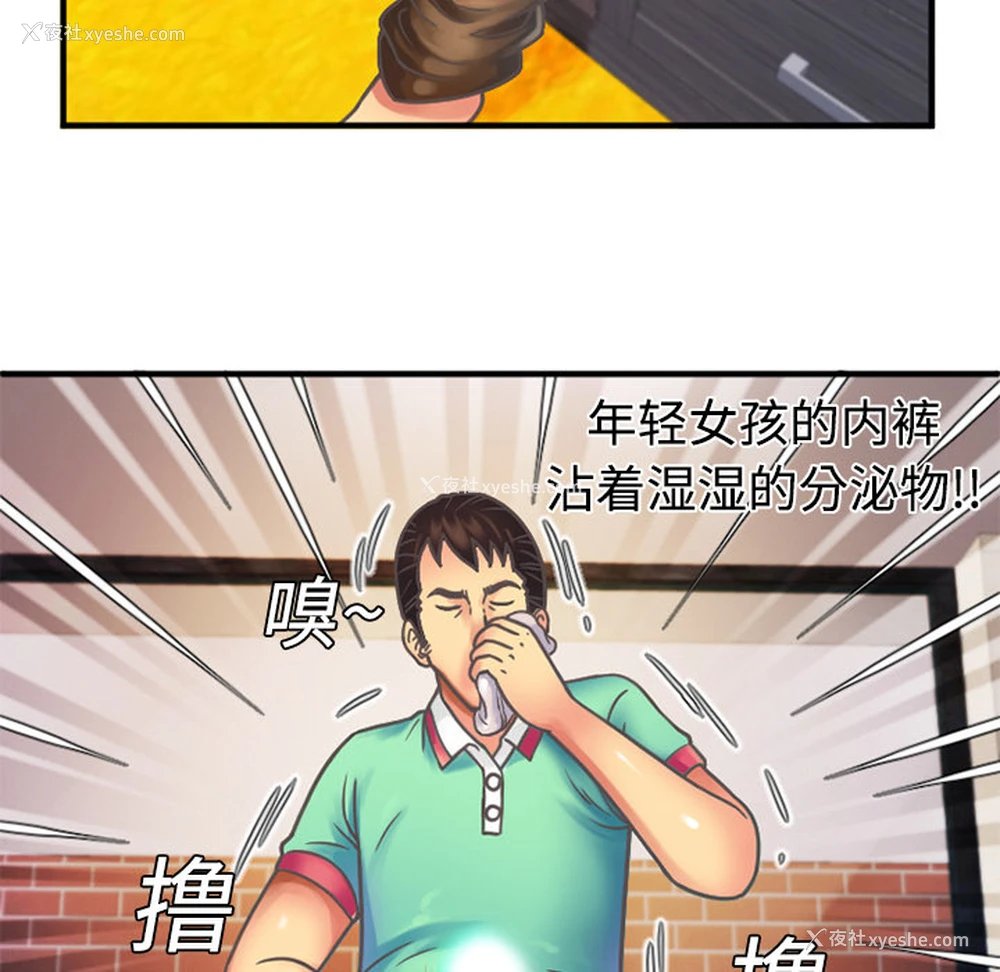 36P - 恋上闺蜜的爸爸