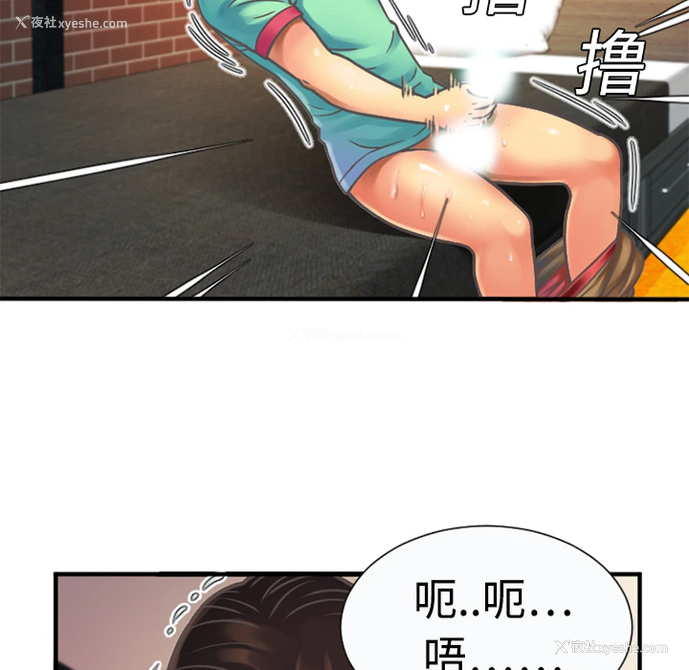 40P - 恋上闺蜜的爸爸