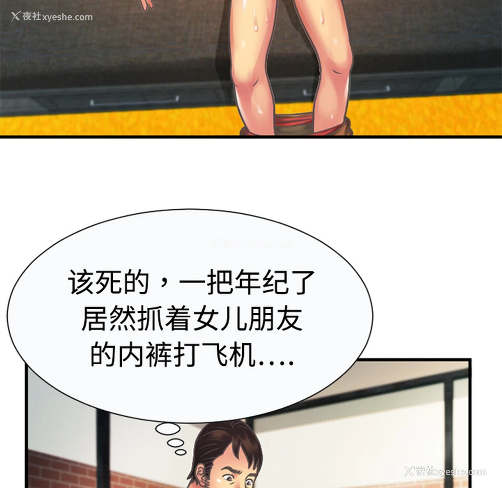 44P - 恋上闺蜜的爸爸