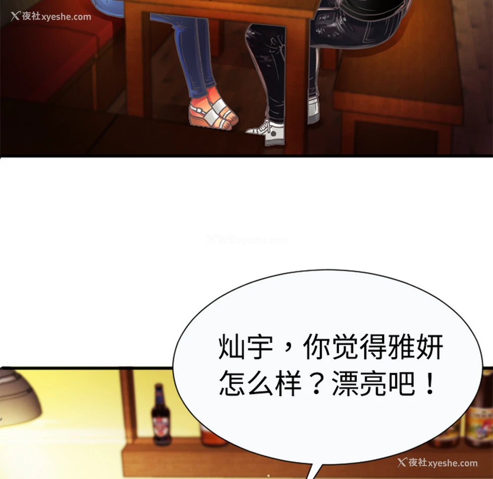 48P - 恋上闺蜜的爸爸