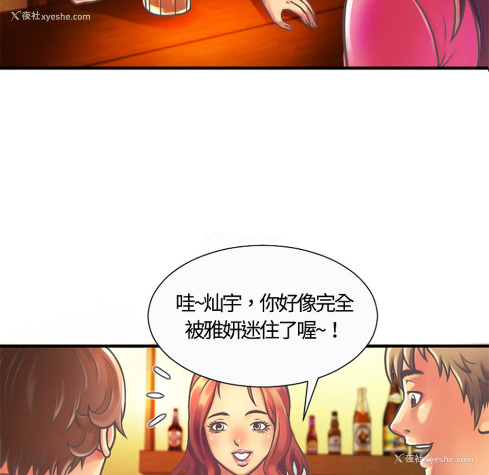 51P - 恋上闺蜜的爸爸