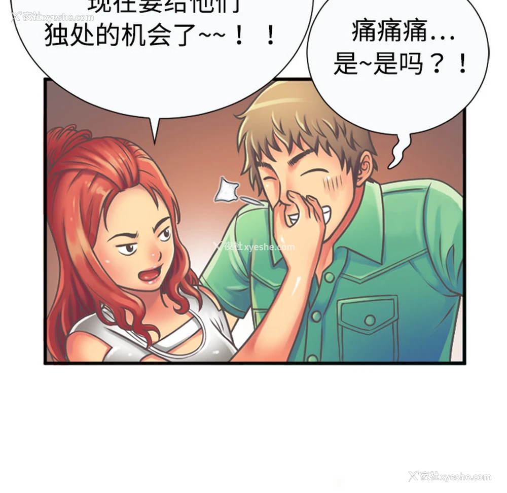 55P - 恋上闺蜜的爸爸