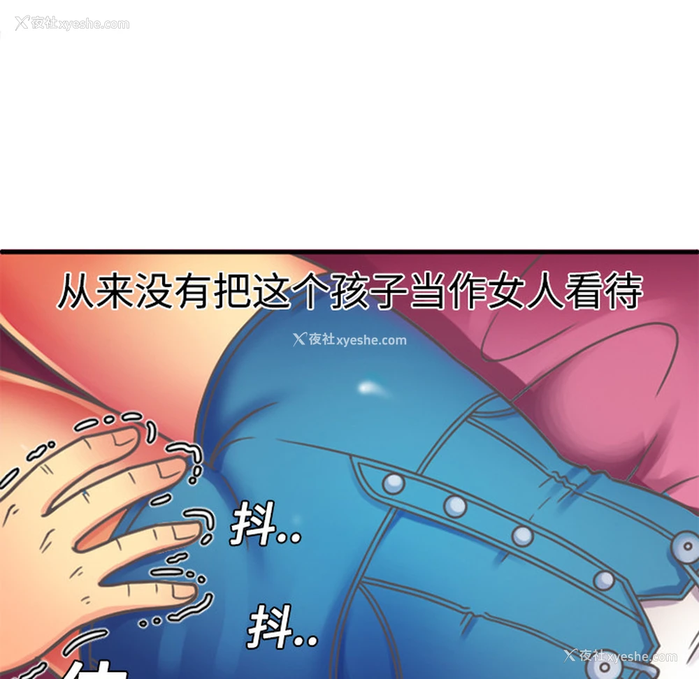 5P - 恋上闺蜜的爸爸