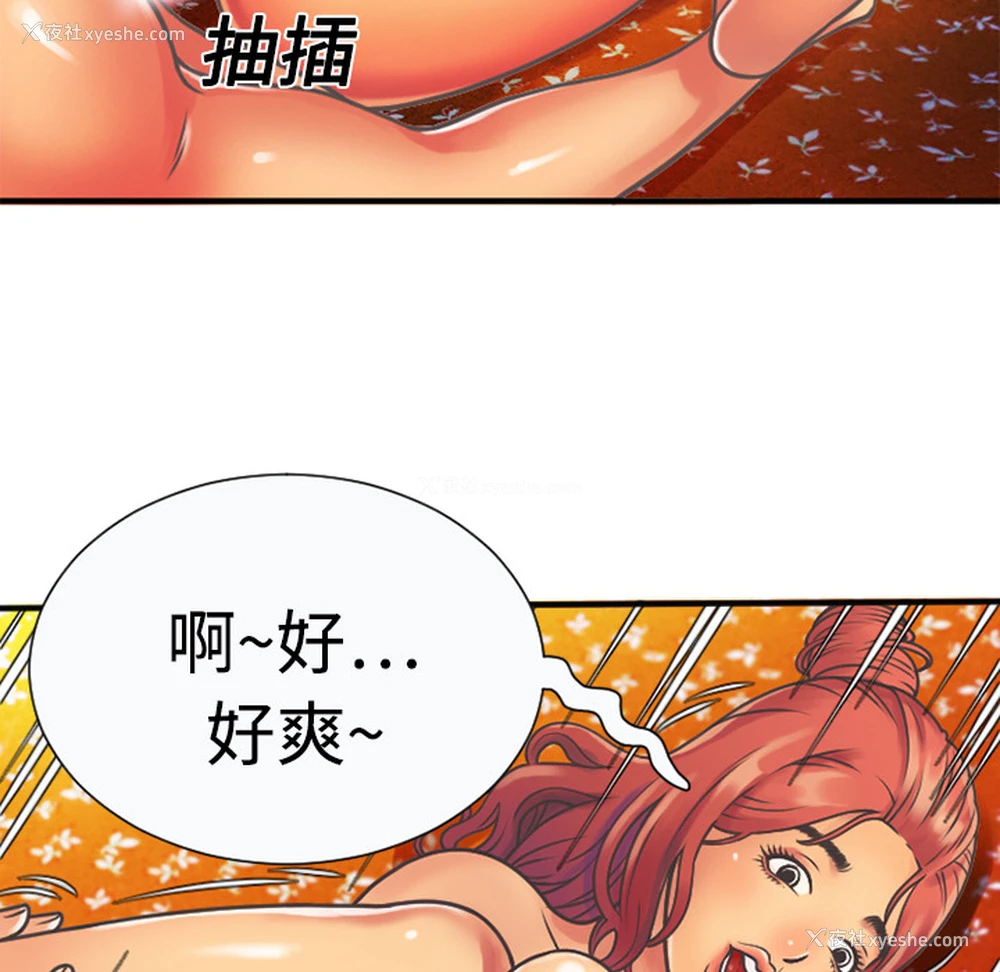 62P - 恋上闺蜜的爸爸