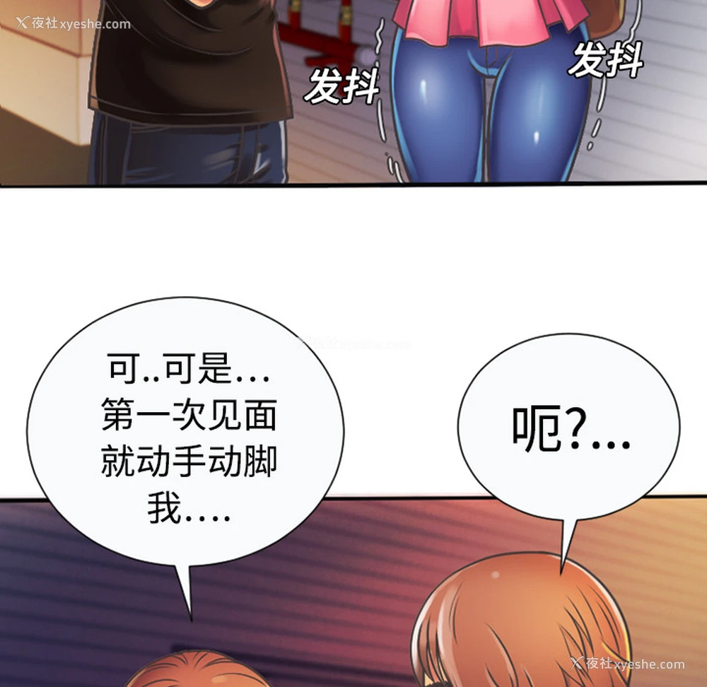 66P - 恋上闺蜜的爸爸