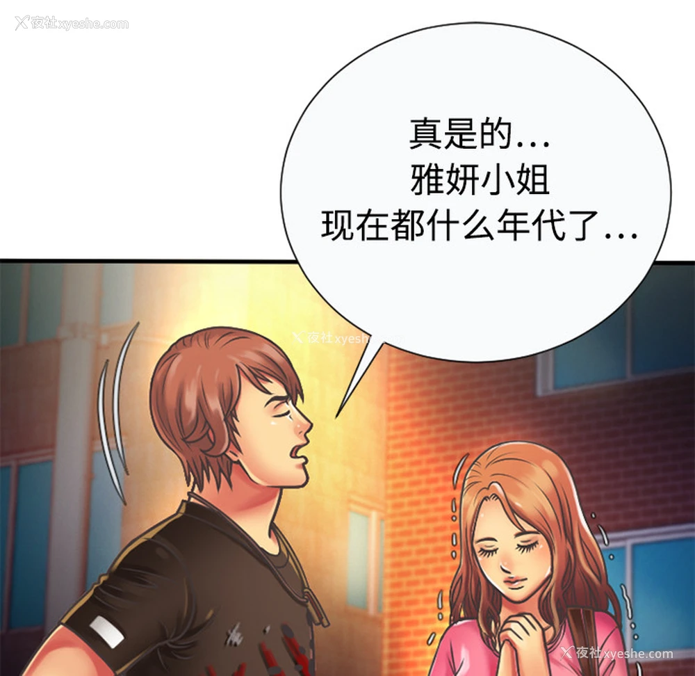 68P - 恋上闺蜜的爸爸
