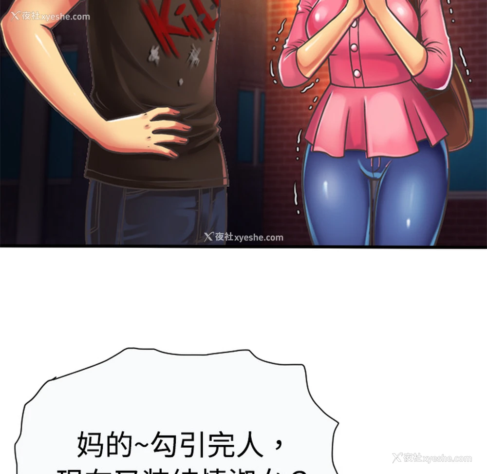 69P - 恋上闺蜜的爸爸