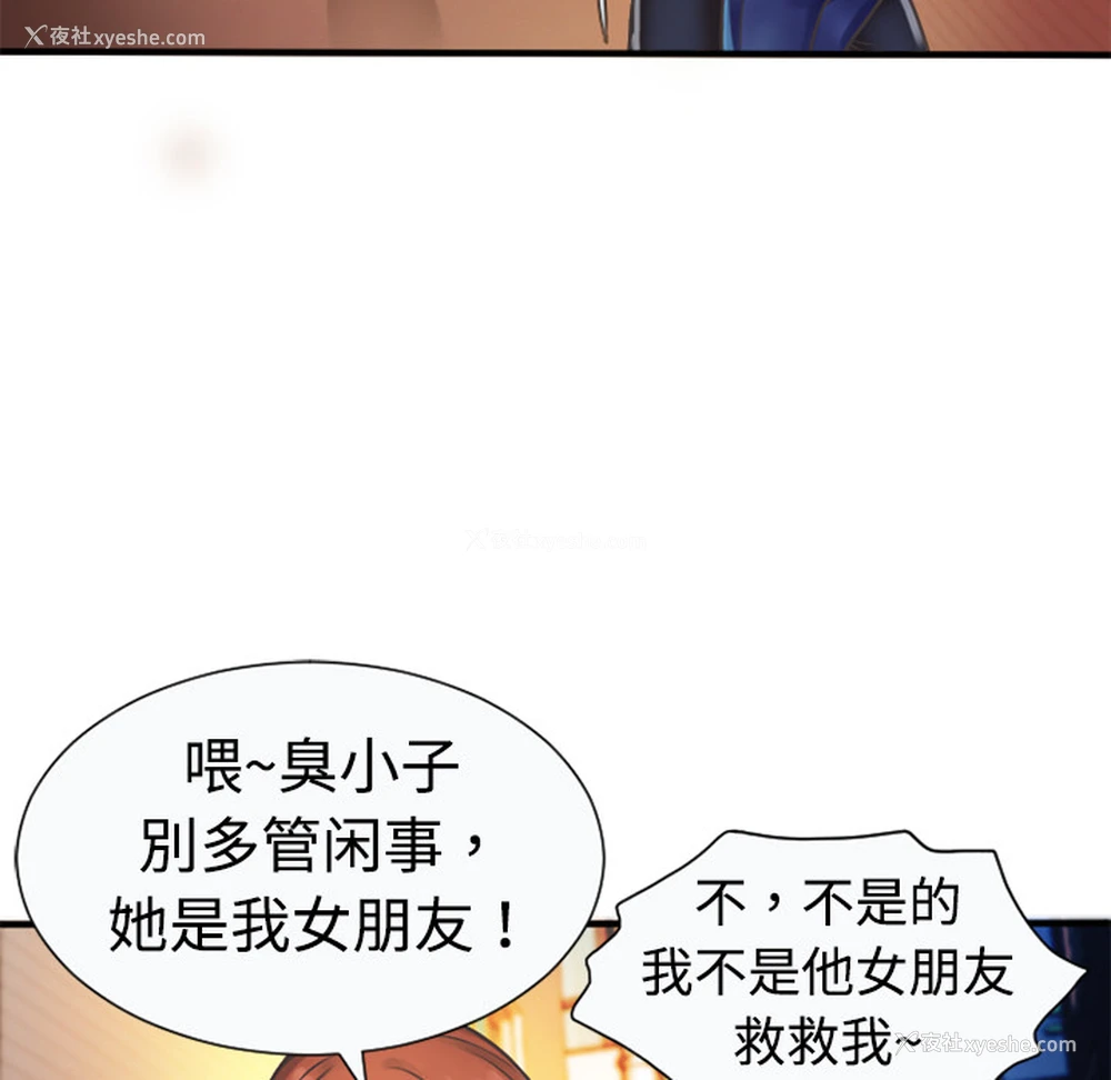 73P - 恋上闺蜜的爸爸