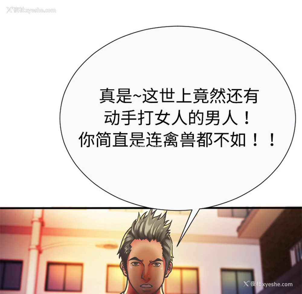 76P - 恋上闺蜜的爸爸