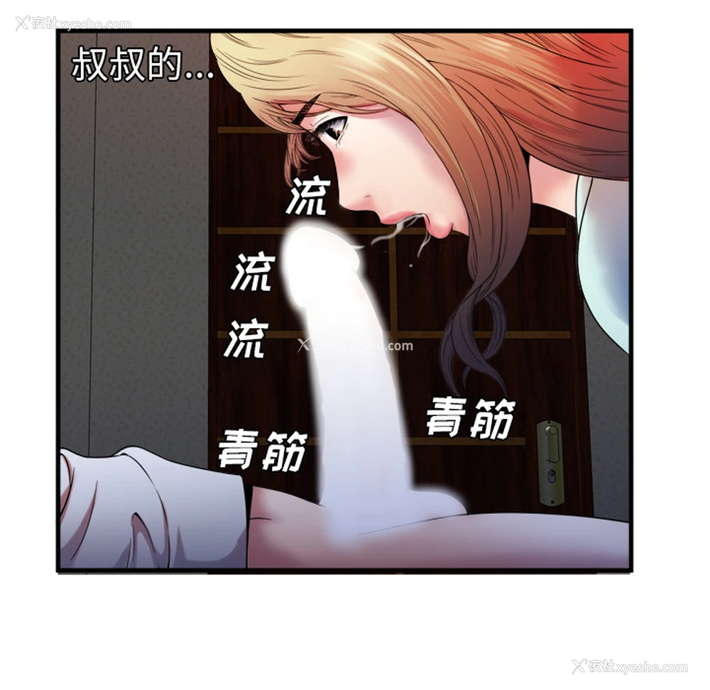 23P - 恋上闺蜜的爸爸