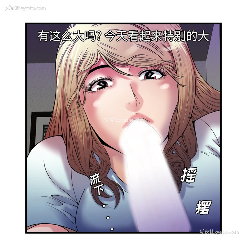 24P - 恋上闺蜜的爸爸